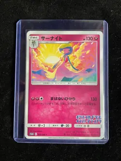Pokemon Gardevoir 408/SM-P Illustration Grand Prix Promo Japanese NM/M - Image 1