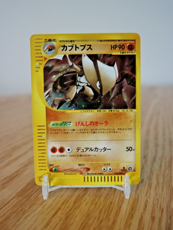 2002 Kabutops Pokemon Holo E-Series E4 Skyridge 1st ED Japanese 058/088 - VG - Image 1