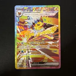 Jolteon ex SAR 209/187 Terastal Festival sv8a Pokemon Special Art Rare Japanese - Image 1