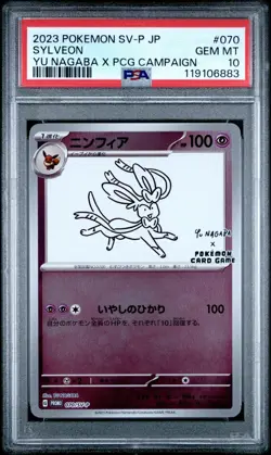 Pokemon Sylveon Japanese Yu Nagaba Promo 070/SV-P PSA 10 Gem Mint - Image 1