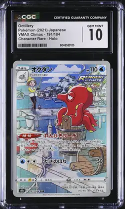 Octillery #191/184 Japanese Character Rare CGC 10 2021 Pokemon VMAX Climax - Image 1