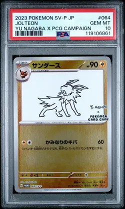 Pokemon Jolteon Japanese Yu Nagaba Promo 064/SV-P PSA 10 Gem Mint - Image 1