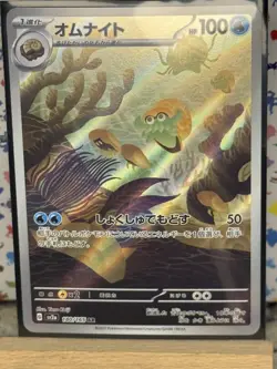 Omanyte 180/165 sv2a: Pokemon Card 151 Japanese - Image 1