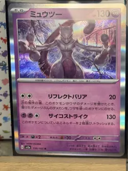 Mewtwo 150/165 sv2a: Pokemon Card 151 Japanese - Image 1