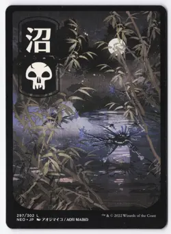 Swamp (297) - JP Full Art L Kamigawa: Neon Dynasty 297 NM - Image 1