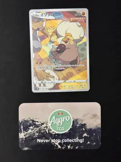 Rockruff - 202/184 Pokemon S8b VMAX Climax Japanese CHR Near Mint NM - Image 1