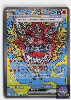 Hearthflame Mask Ogerpon ex 204/187 SV8a: Terastal Fest ex Pokemon Japanese NM - Image 1