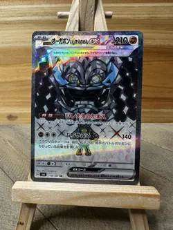 Pokemon Transformation Mask Japanese Cornerstone Mask Ogerpon ex #119/101 NM - Image 1