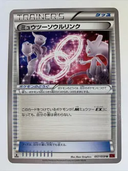 Pokemon Card / Carte Mewtwo Spirit Link 057/059 XY8 1ED ( Red Flash ) - Image 1