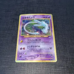 Shining Mew CoroCoro Comics Promo Holo Japanese Pokemon Card - Image 2
