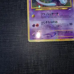 Shining Mew CoroCoro Comics Promo Holo Japanese Pokemon Card - Image 3