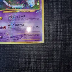 Shining Mew CoroCoro Comics Promo Holo Japanese Pokemon Card - Image 4