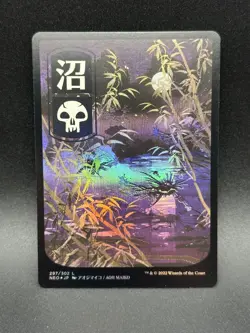 MTG Swamp C Kamigawa: Neon Dynasty #297 FOIL - Image 1
