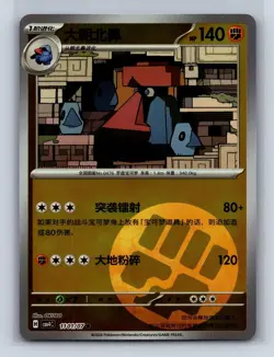 PROBOPASS 1101/07 GEM PACK VOLUME 4 POKEMON NM - Image 1