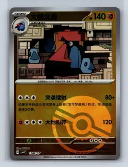 PROBOPASS 1102/07 GEM PACK VOLUME 4 POKEMON NM - Image 1