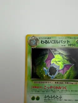 Dark Golbat 042 Japanese Team Rocket Gang Holo Rare Vintage Pokemon - Image 3