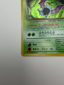 Dark Golbat 042 Japanese Team Rocket Gang Holo Rare Vintage Pokemon - Image 4