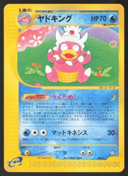 Pokemon Japanese Slowking 006/T Trainer's Magazine Vol. 15 Promo NEAR MINT - Image 1