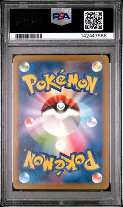 2023 POKEMON JAPANESE SV2A-POKEMON 151 ART RARE #175 PSYDUCK PSA 9 - Image 2