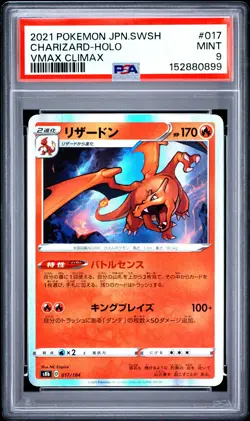 2021 POKEMON JAPANESE SWORD & SHIELD VMAX CLIMAX #017 CHARIZARD-HOLO PSA 9 - Image 1