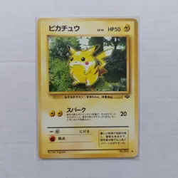 Pikachu No.025 Jungle Japanese WOTC Pokemon Card Vintage Red Cheeks - Image 1