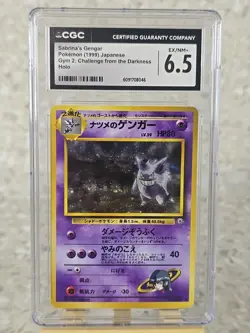 CGC 6.5 Sabrina's Gengar 094 Gym Challenge Japanese Holo Rare BANNED ART Pokemon - Image 2