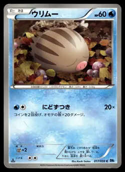 SWINUB 017/059 COMMON FREEZE BOLT POKEMON JAPANESE - Image 1