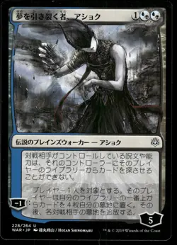1x Ashiok, Dream Render (JP Alternate Art) - War of the Spark - NM-Mint - MTG - Image 1