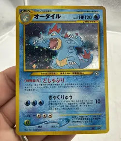 Neo Premium File 1 Feraligatr NO. 160 Holo Promo Pokemon Japanese NM/M - Image 1