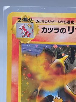 Blaine's Charizard Challenge Darkness Holo Rare Japanese HP100 #006 Pokemon - Image 2