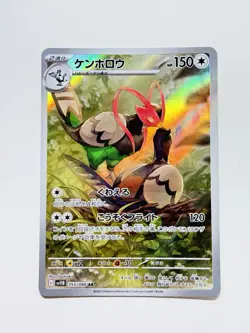 Unfezant 155/086 Full Art Pokemon SV11B: Black Bolt Japanese Near Mint - Image 1