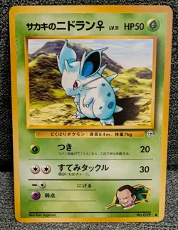 Giovanni's Nidoran No.029 Pokemon Card Gym Heroes Nintendo Japan TCG Vintage NM - Image 1