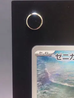 Squirtle AR 170/165 sv2a Japanese Pokemon Card 151 Near Mint NM - Image 3