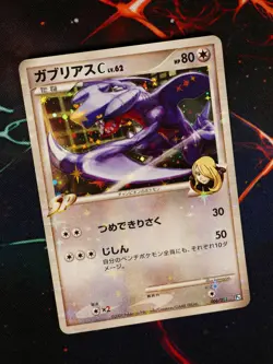 LP JAPANESE Pokemon GARCHOMP C Card SP HALF DECK KIT Set Pt 006/016 Holo Foil - Image 1