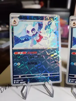 Froslass 1201, 1204/07 Gem Pack 4 Chinese Rotary Holo CBB4C NM Pokemon Lot Of 3 - Image 4