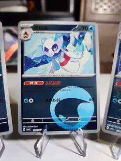 Froslass 1201, 1204/07 Gem Pack 4 Chinese Rotary Holo CBB4C NM Pokemon Lot Of 3 - Image 5