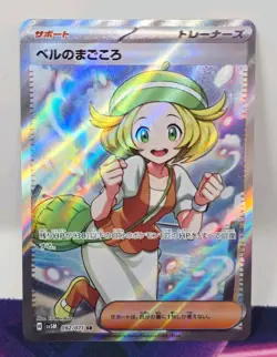 BIANCA'S SINCERITY 092/071 SUPER RARE CYBER JUDGE POKEMON JAPANESE - Image 1