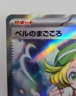 BIANCA'S SINCERITY 092/071 SUPER RARE CYBER JUDGE POKEMON JAPANESE - Image 2