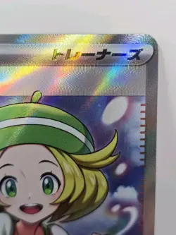 BIANCA'S SINCERITY 092/071 SUPER RARE CYBER JUDGE POKEMON JAPANESE - Image 3