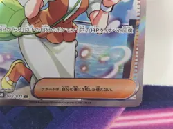 BIANCA'S SINCERITY 092/071 SUPER RARE CYBER JUDGE POKEMON JAPANESE - Image 5