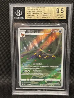 BGS 9.5 GEM MT Umbreon Full Art SAR #06 15 Gem Pack Vol. 2 Chinese Pokemon Cards - Image 1