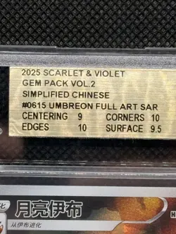 BGS 9.5 GEM MT Umbreon Full Art SAR #06 15 Gem Pack Vol. 2 Chinese Pokemon Cards - Image 3