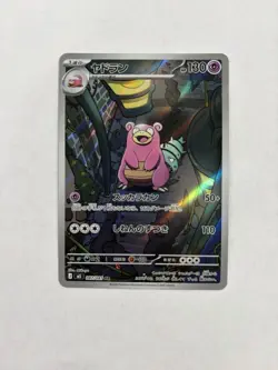 Pokemon: Slowbro AR 087/081 M5 Abyss Eye (Japanese) NM/M - Image 1