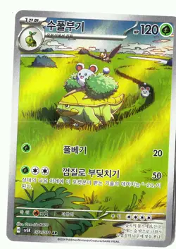 Pokemon Grotle Illustration Rare SV5K: Wild Force (Temporal Forces) 072/071 NM - Image 1