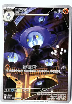 Pokemon Lampent Illustration Rare SV11B: Black Bolt 101/086 NM - Image 1