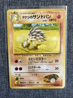 Brock's Sandslash No. 028 - Leader's Stadium Gym Heroes Pokemon TCG - NM/Mint - Image 1