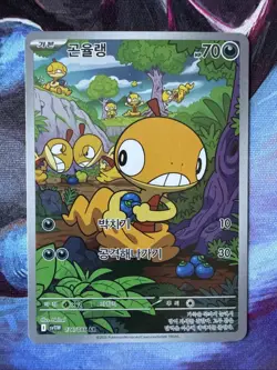 Scraggy AR 136/086 SV11W White Flare - Pokemon Card Scarlet & Violet Korean - Image 1