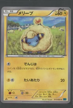 Mareep 1. Ed | Cruel Traitor 017/054 XY11 | Pokemon Karte Japanese EXC- 2016 - Image 1