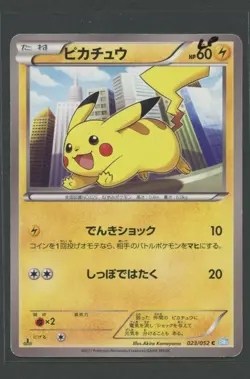 Pikachu 1. Ed | Hail Blizzard 023/052 BW3 | Pokemon Karte Japanese LP 2011 - Image 1