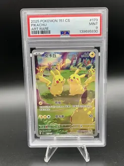 2025 Pokemon Simplified Chinese 151C Exclusive 173/151 AR Pikachu PSA 9 - Image 1